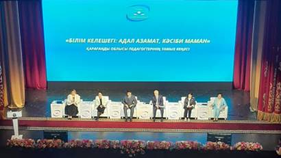 Областная Августовская конференеция