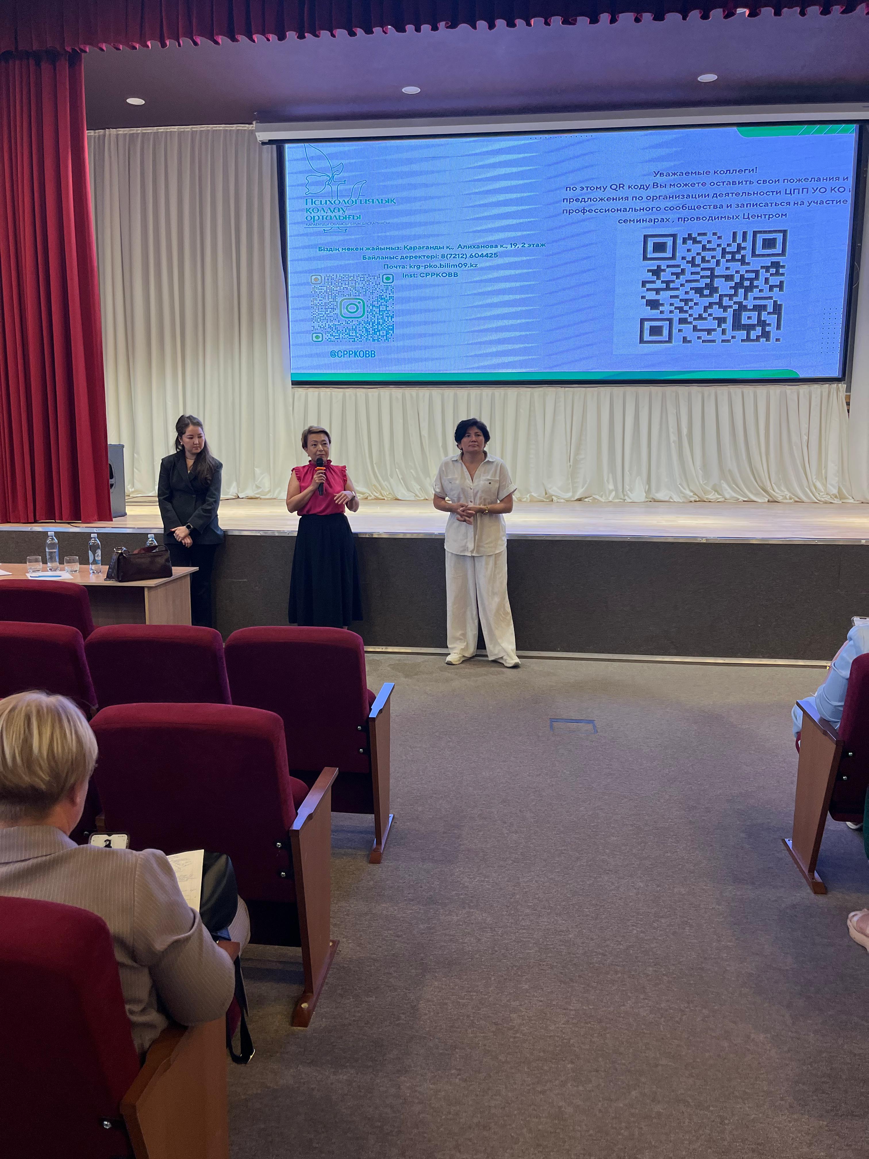 Проведение Августовской конференции 2025 года для директоров, зам.директоров, психологов специальных школ интернатов