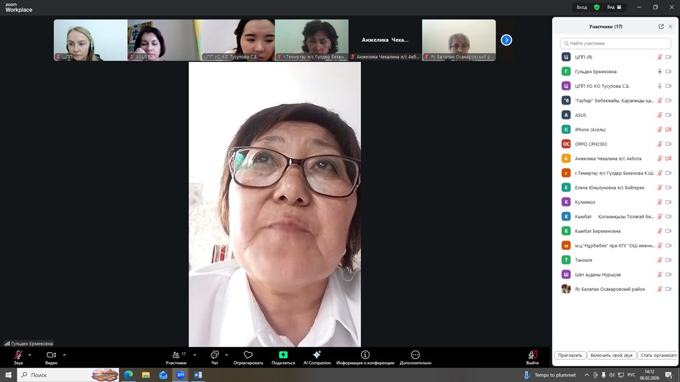 Раб группа1